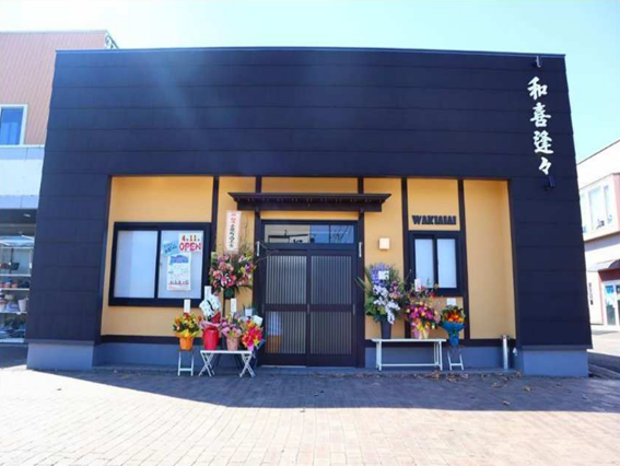 士幌町の新しいご飯屋さん　昼の和喜逢々オープンです🌸