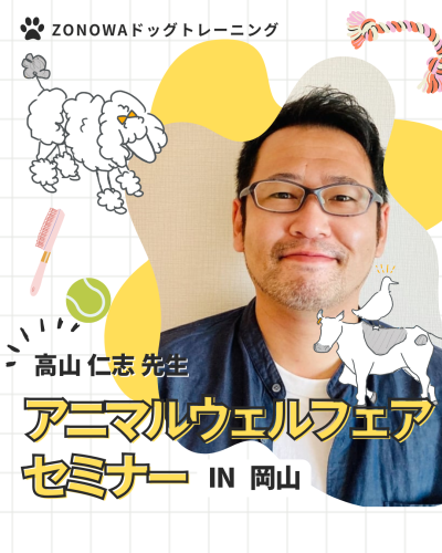 高山仁志 先生 やさしいケアの、はなし ―現場・生活で活かす、ハズバンダリートレーニング・コーポレイティブケア