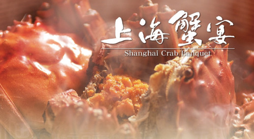 上海蟹のシーズン到来です！