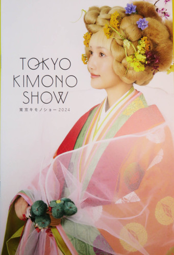 東京キモノショー2024に出展します。