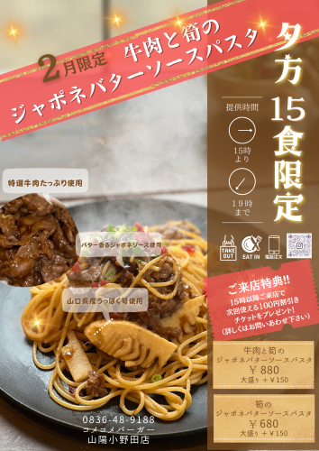 当店限定サプライズ新メニューのご報告!