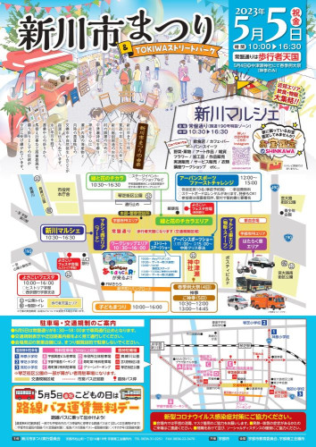 宇部市最大級!新川市まつりに出店🔥