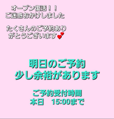 ご迷惑おかけしました