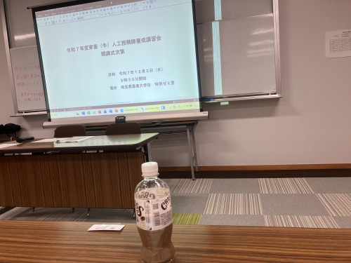 家畜人工受精師講習会への参加について