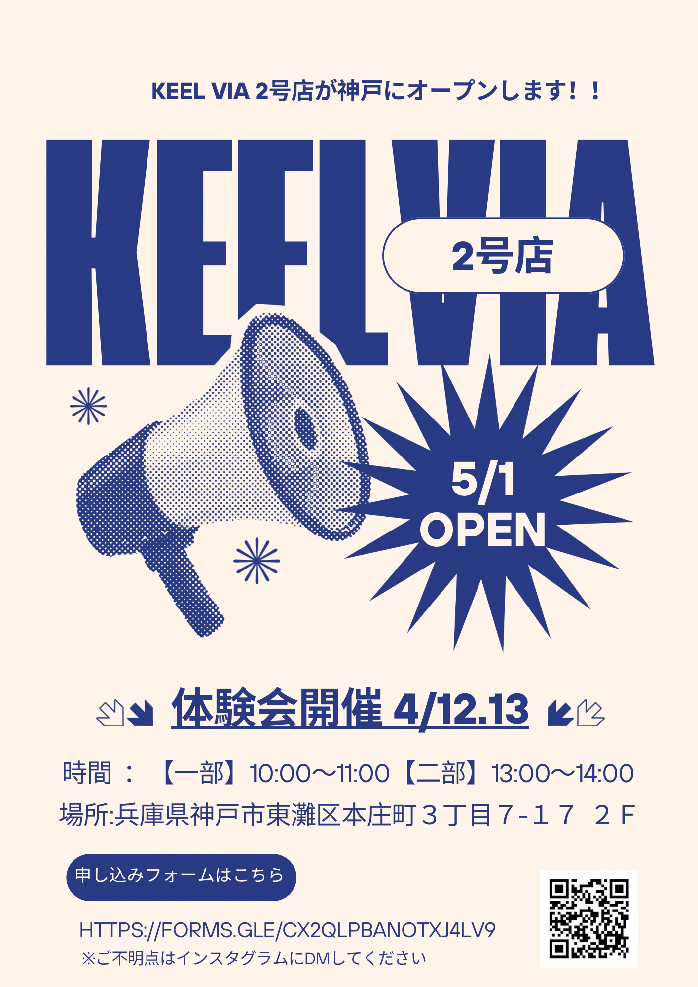 93FAF2B0-AF7C-4551-A353-3B874B370EC8.png