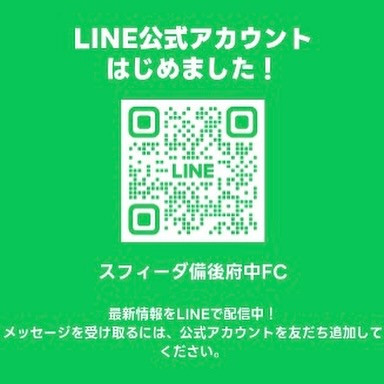公式LINEができました!
