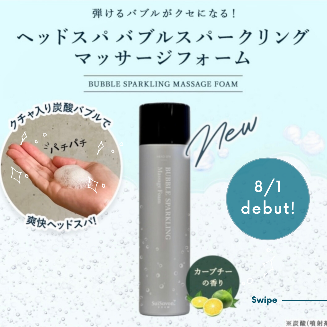 【期間限定】スッキリ爽快!炭酸ヘッドスパ○゜○゜