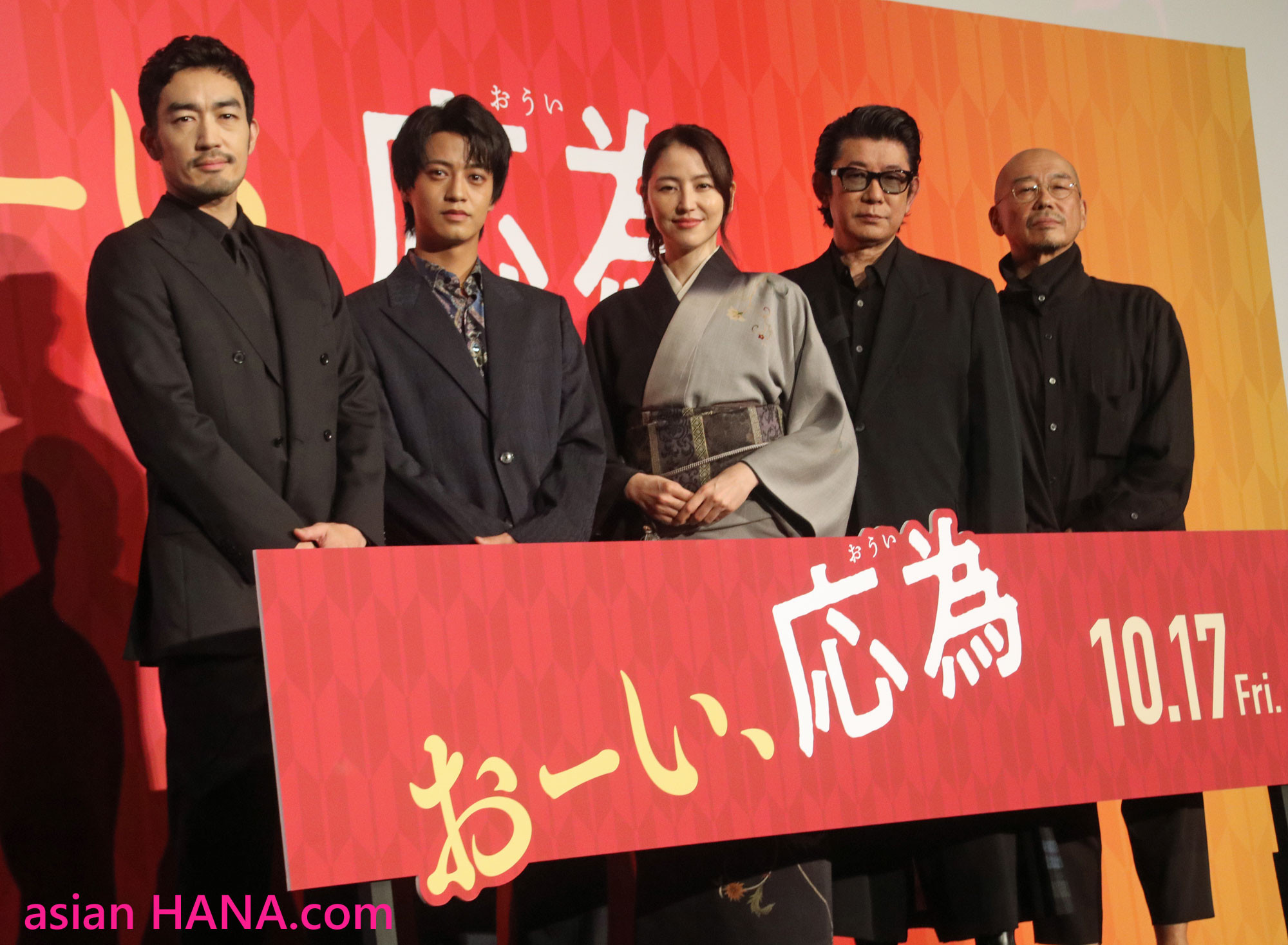 映画『おーい、応為』長澤まさみ、永瀬正敏、髙橋海人、大谷亮平、大森立嗣監督 登壇!<完成披露上映会舞台挨拶 レポート&フォト>