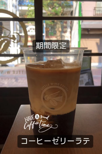 コーヒーゼリーラテ2025、始まりました！