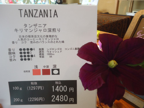 タンザニアのお豆が並びました！