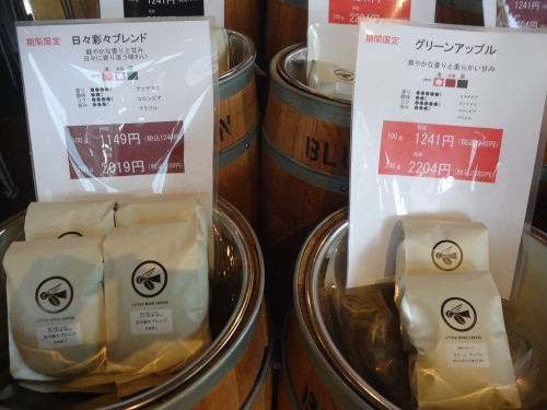 今月のブレンド＆季節のブレンド