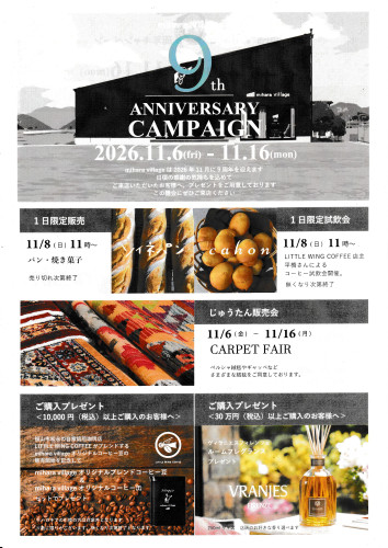 11/8(日)フクヤマ店お休みして三原に行きます！