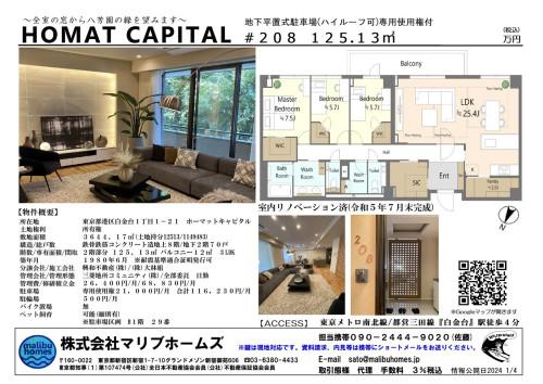 ホーマットキャピタル208号室