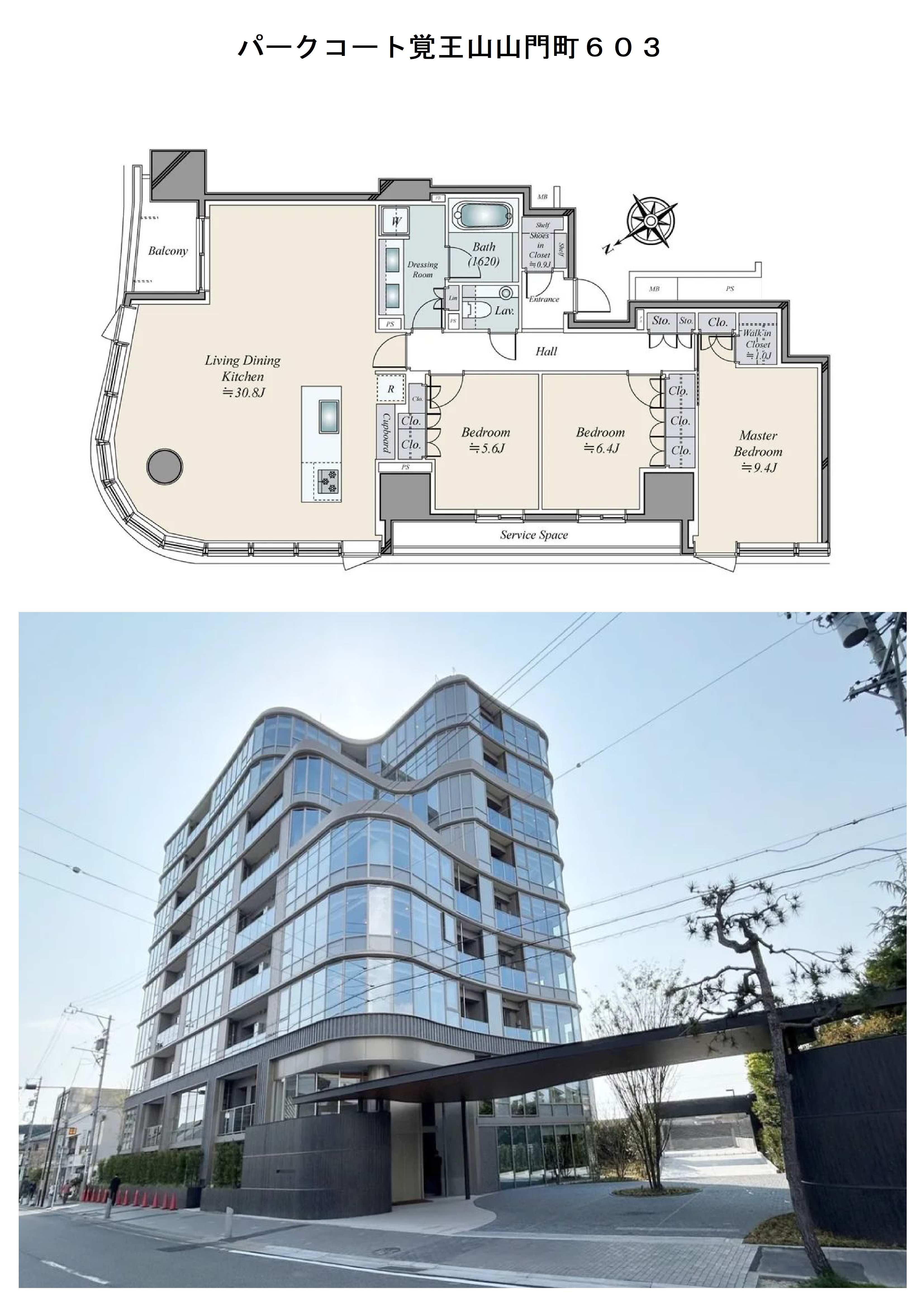パークコート覚王山山門町603号室 114.62㎡ 34,800万円