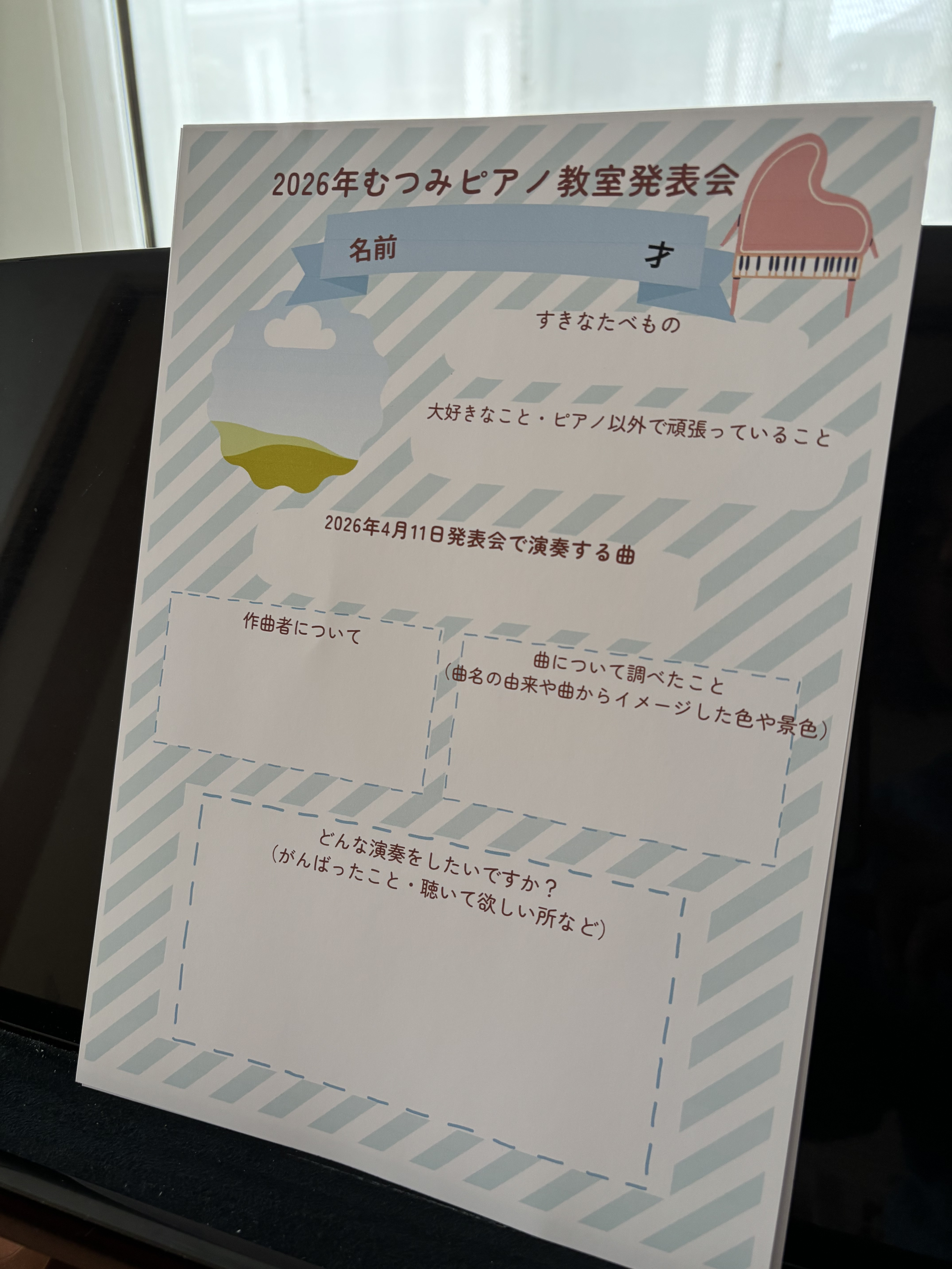 ブログを更新しました「春の発表会にむけて｣