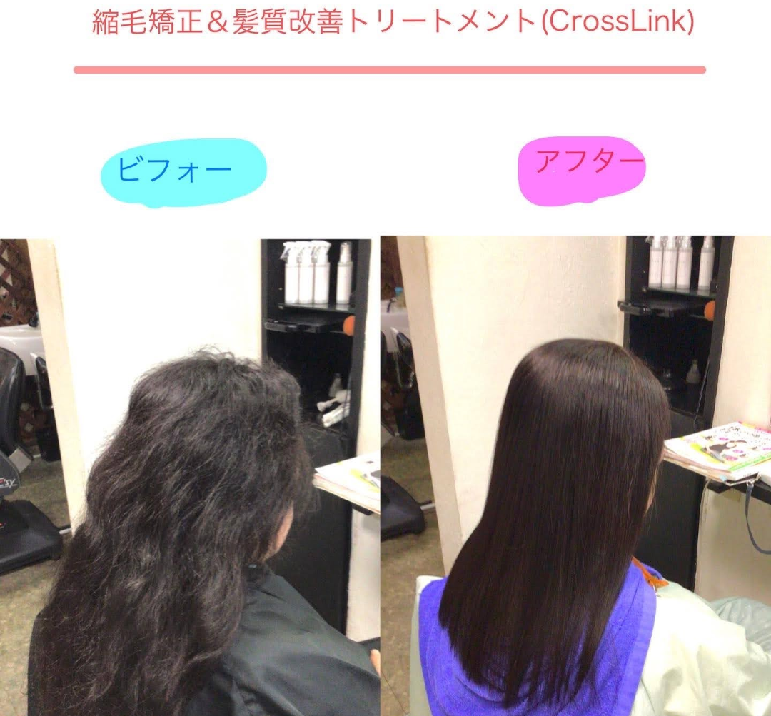 髪質改善トリートメント(クロスリンク)