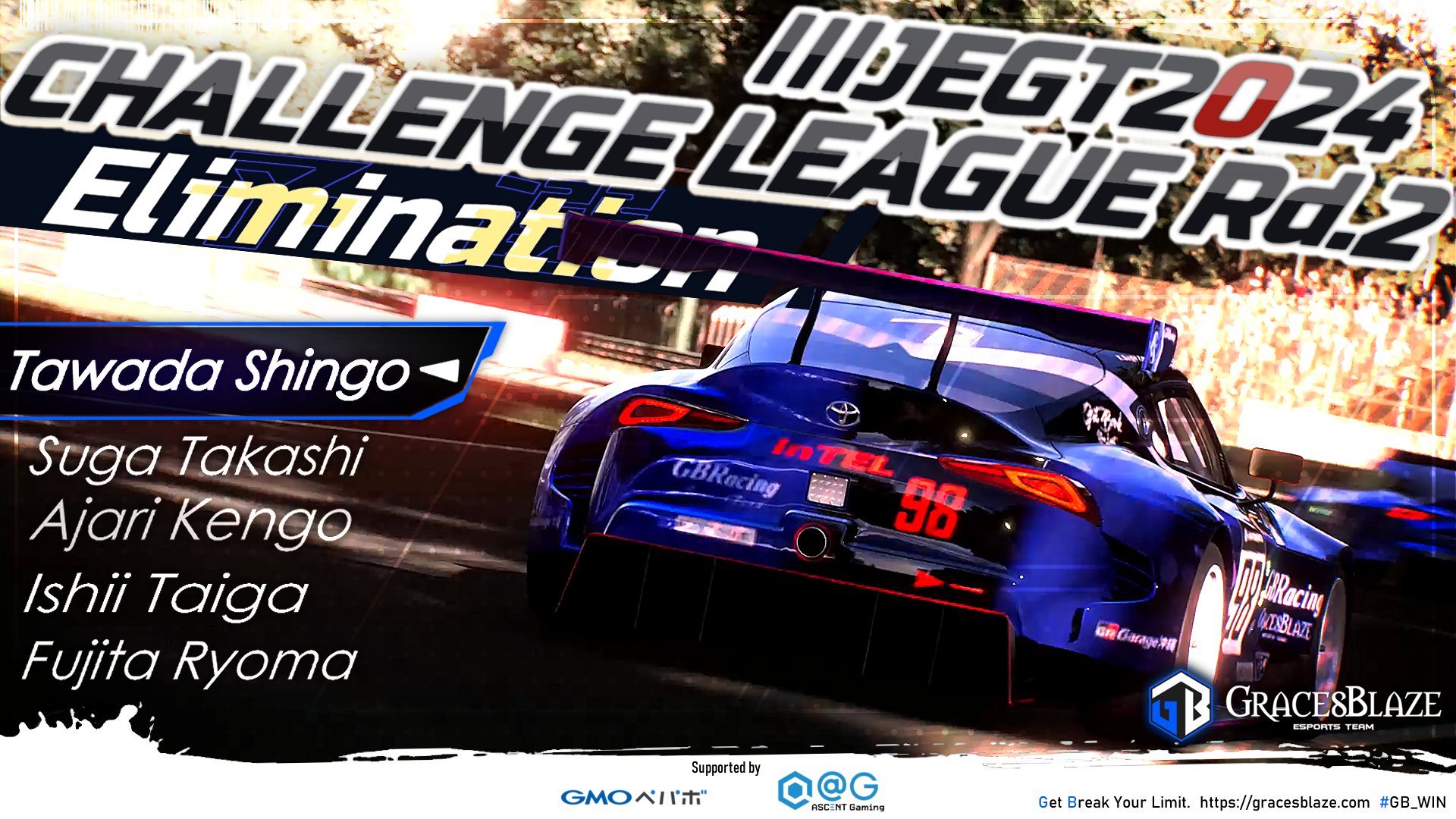 大会出場告知【Racing部門】