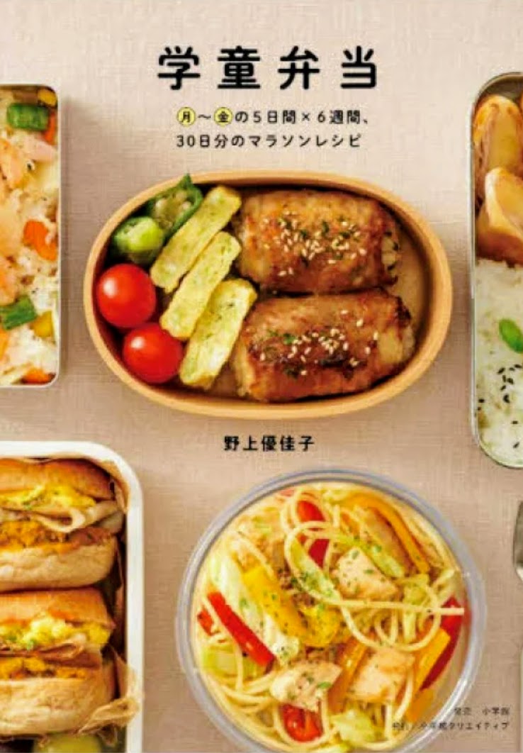 夏休みのお弁当作り