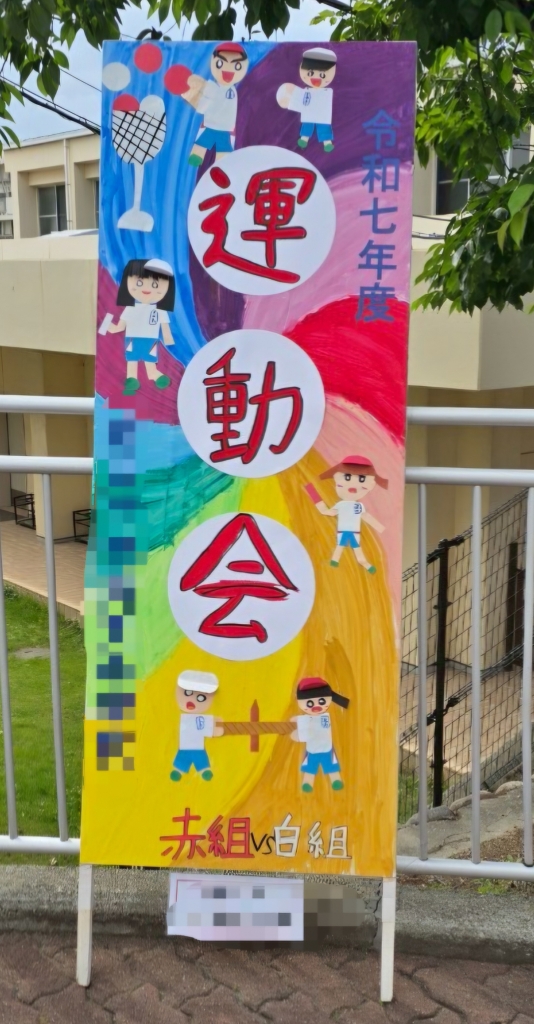 息子が１等になった日
