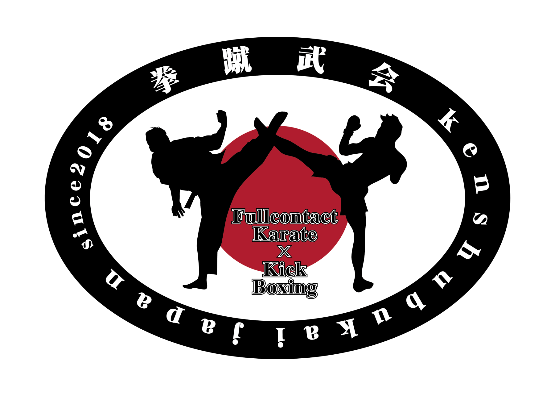 🇯🇵拳蹴武会 中島道場
