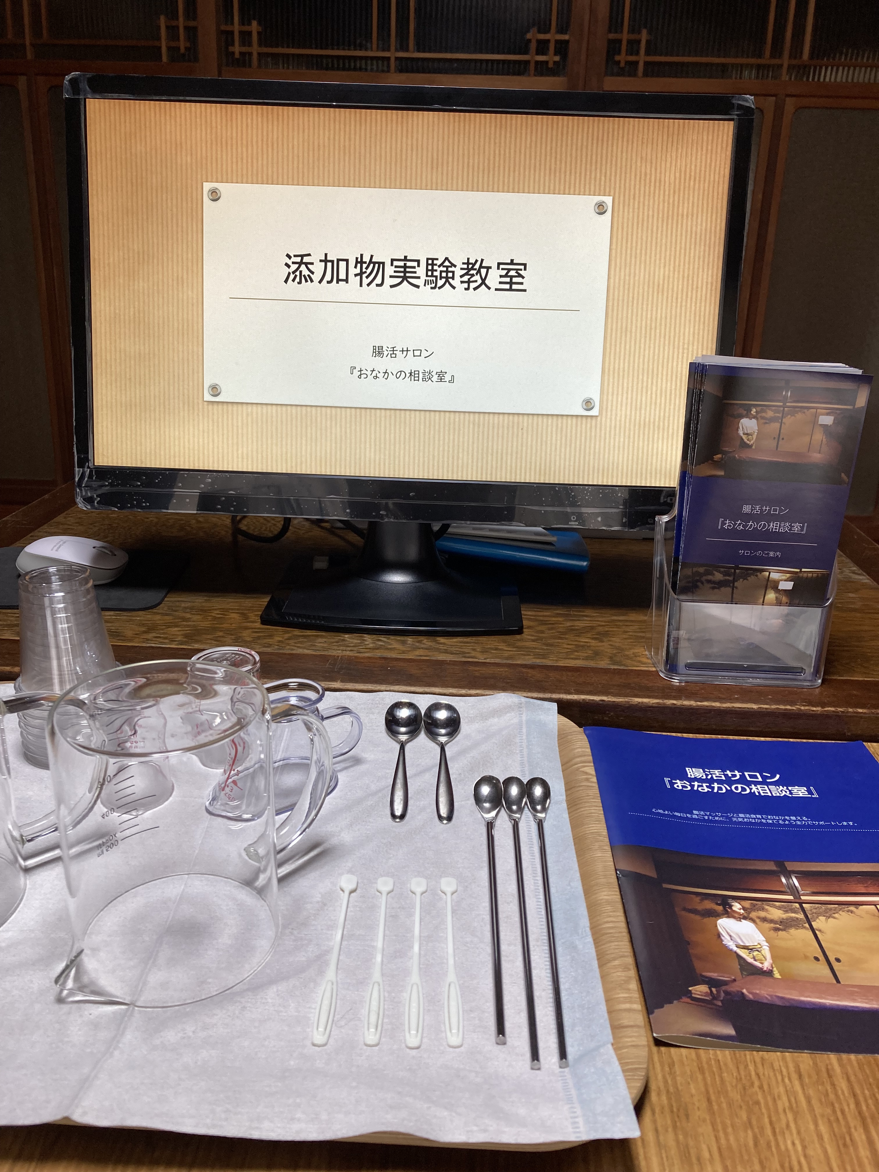 添加物実験教室