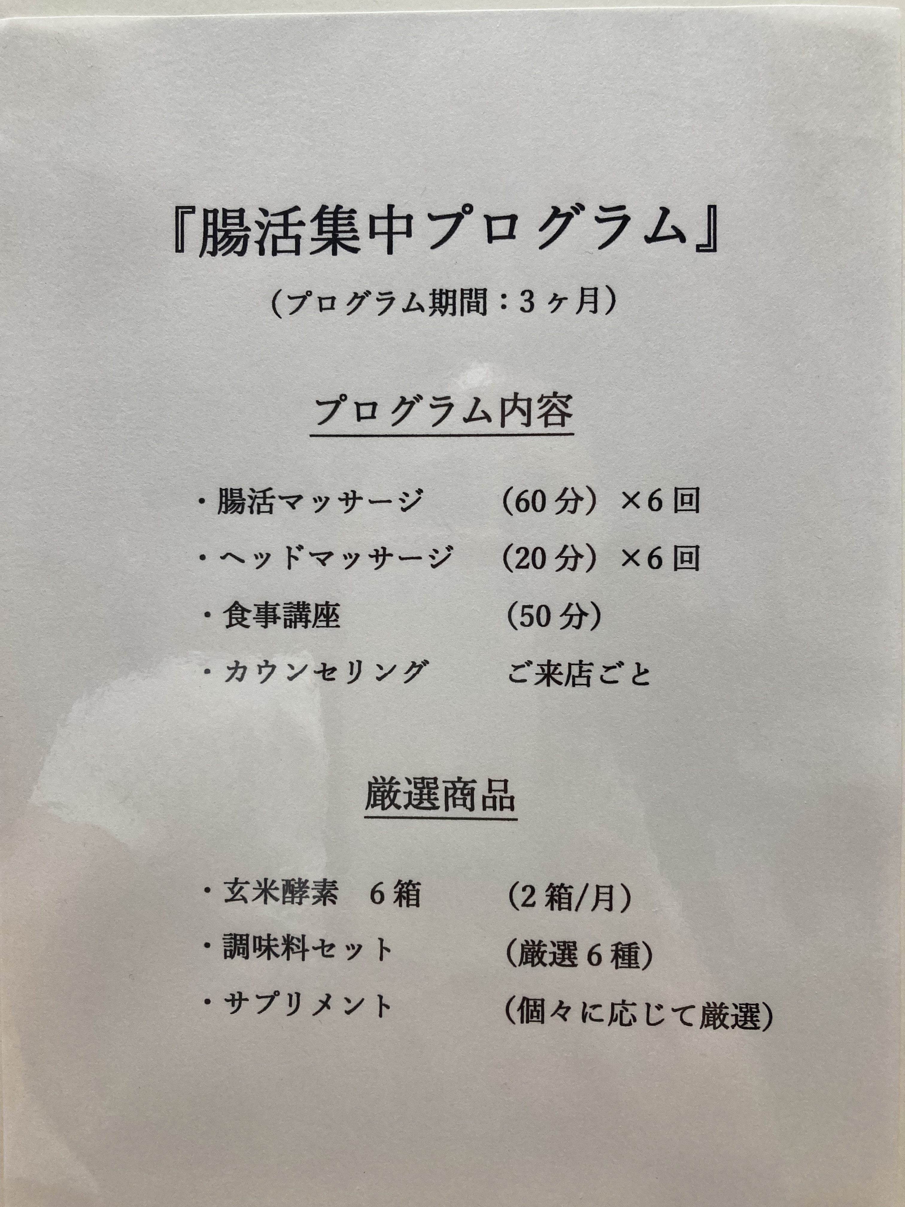 おなかの張りの原因は