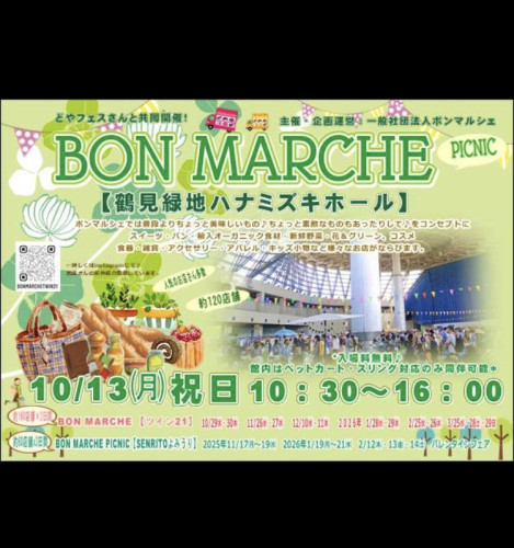 10/18(祝)出店のお知らせ