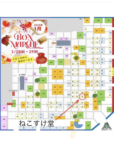 1/29イベント出店のお知らせ