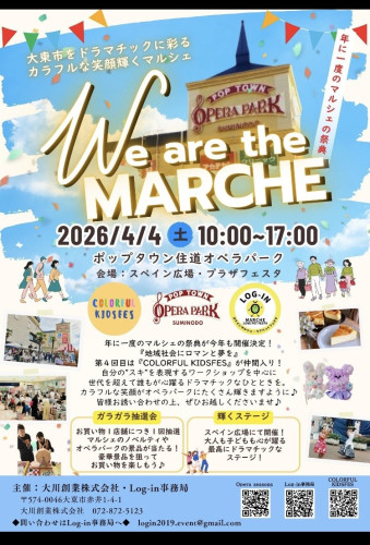 4/4イベント出店のお知らせ