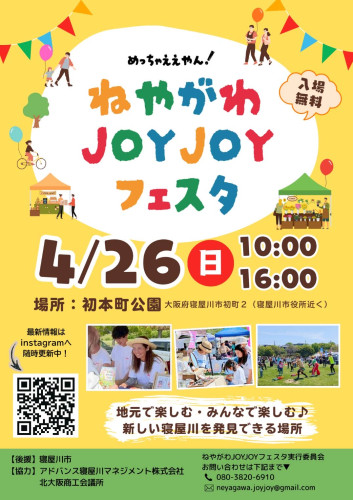 4/26イベント出店のお知らせ