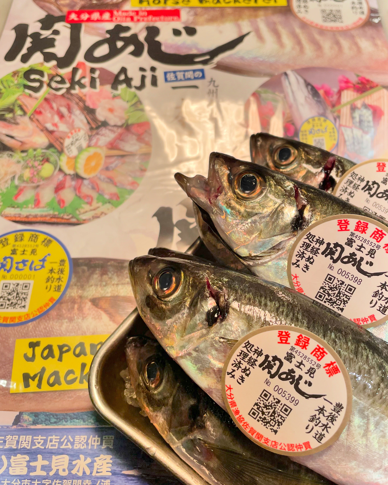 大分県佐賀関「関アジ」〜味に疑う余地なしの魚です！〜