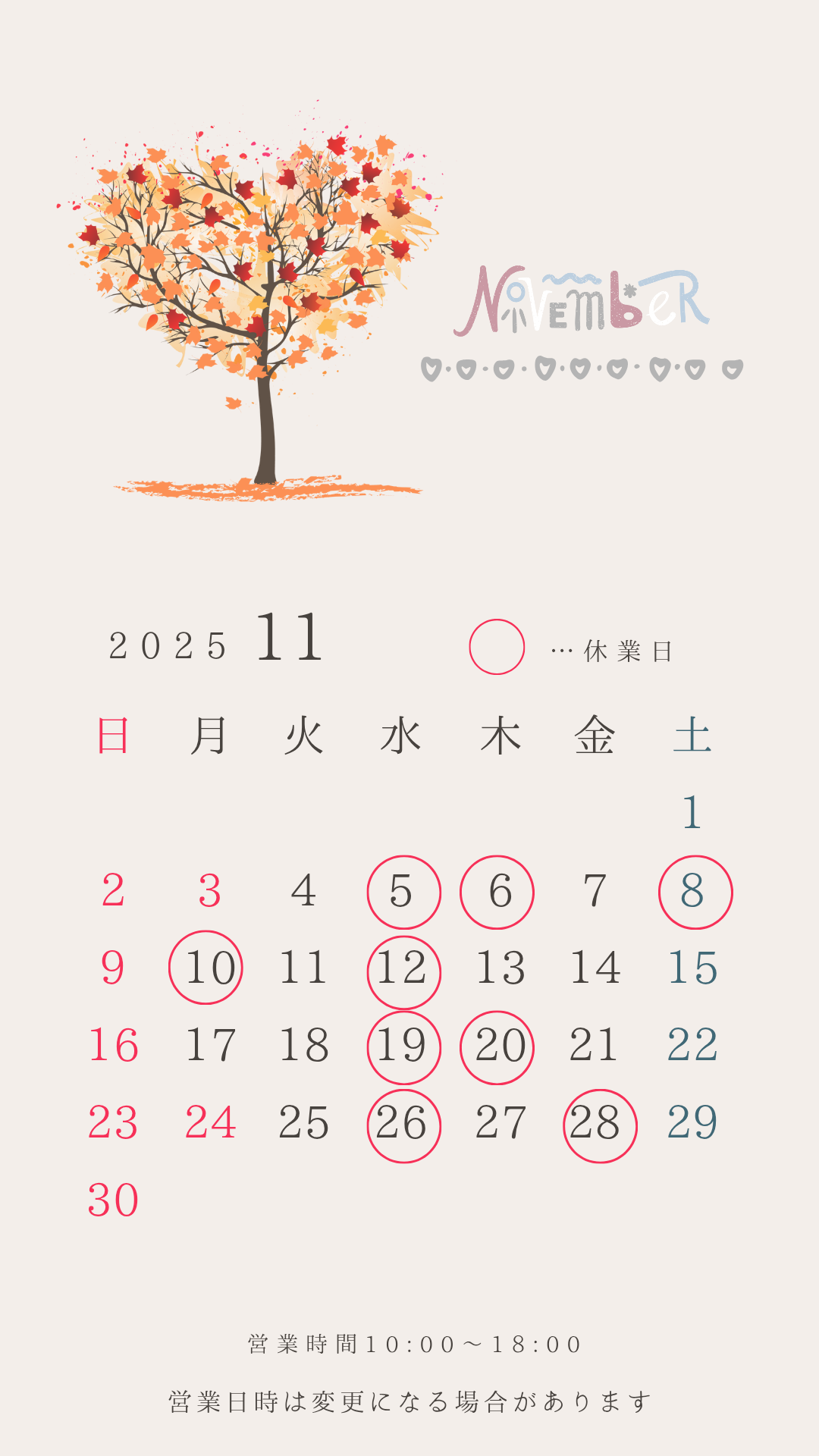 11月営業予定日