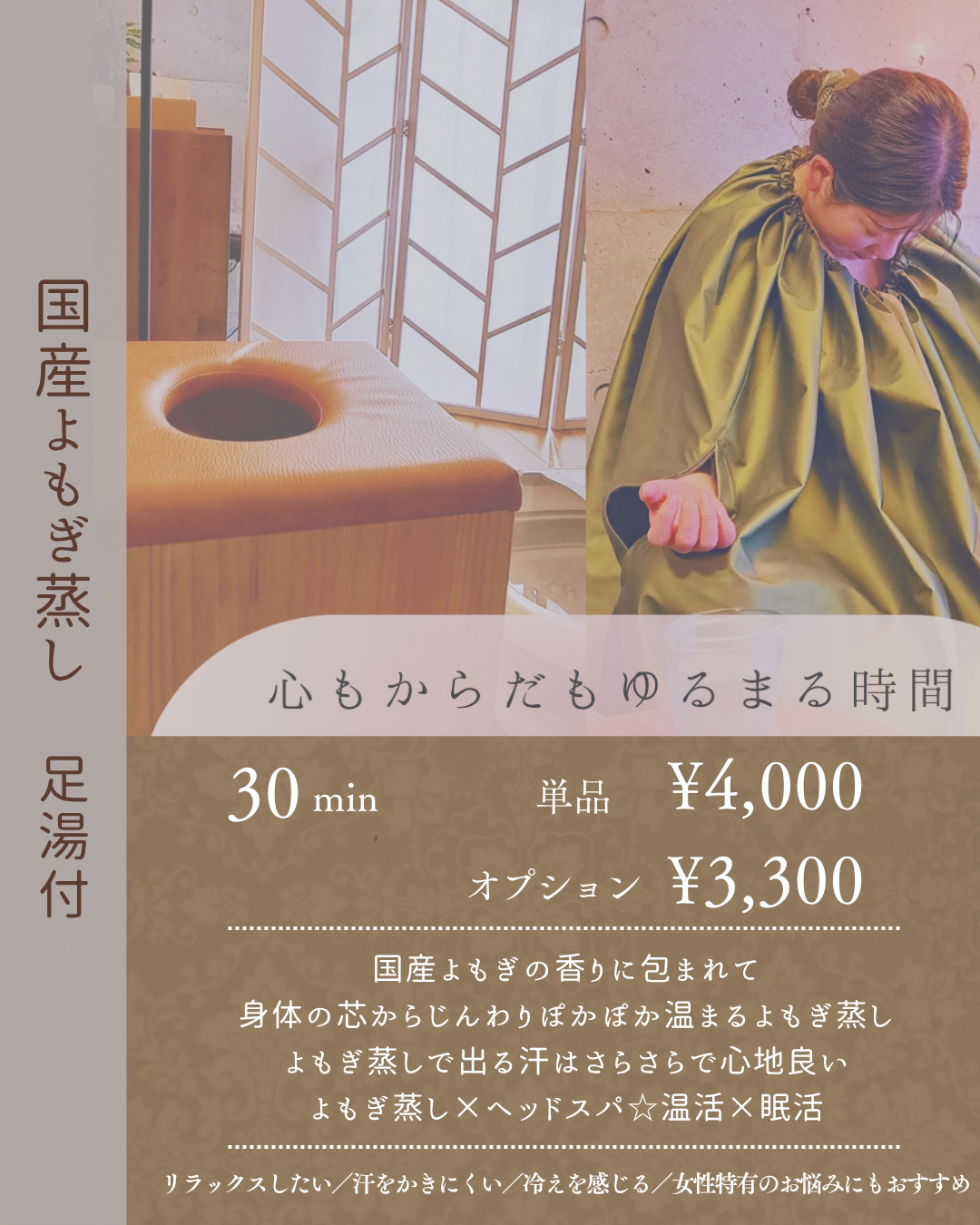 メニューのご案内【4】