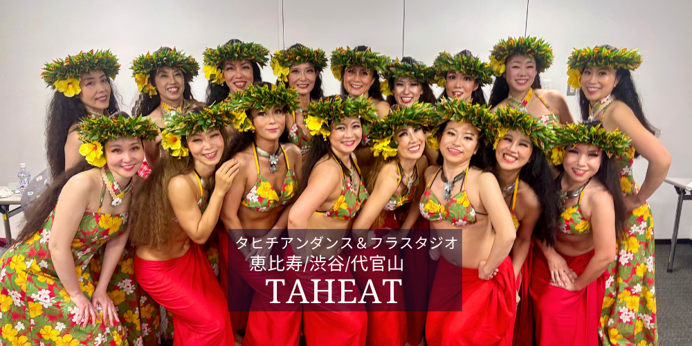 「ダンスで美しくなる」恵比寿ダンススタジオ
