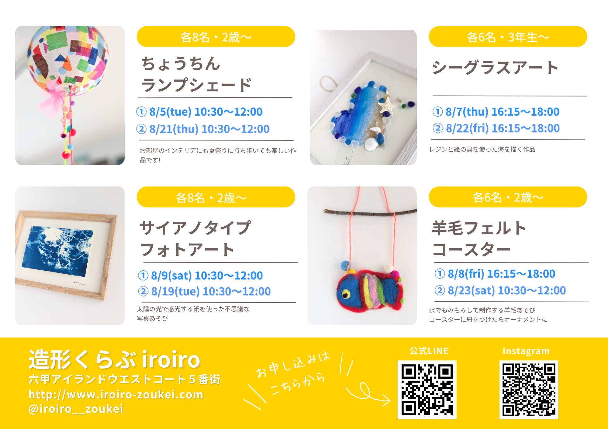 iroiro