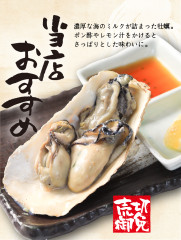 焼き牡蠣(3個)