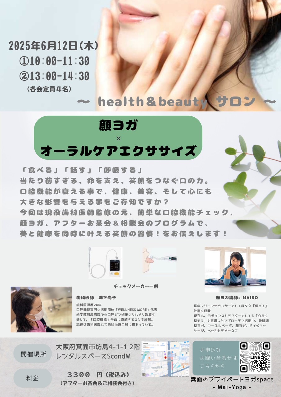 残席わずか‼︎ イベント参加者募集中‼︎