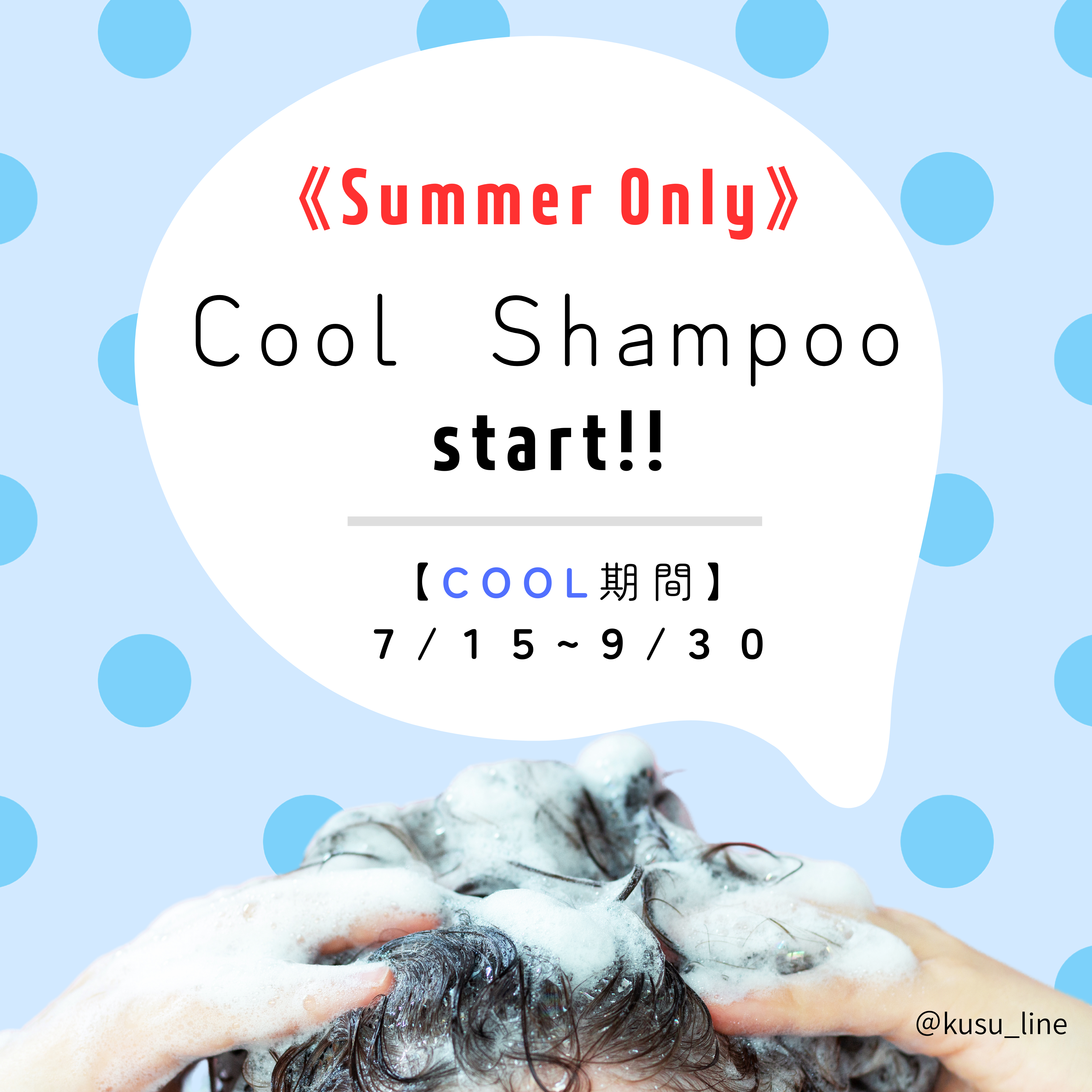 Pink Beauty Shampoo Engagement Content Instagram Post.png