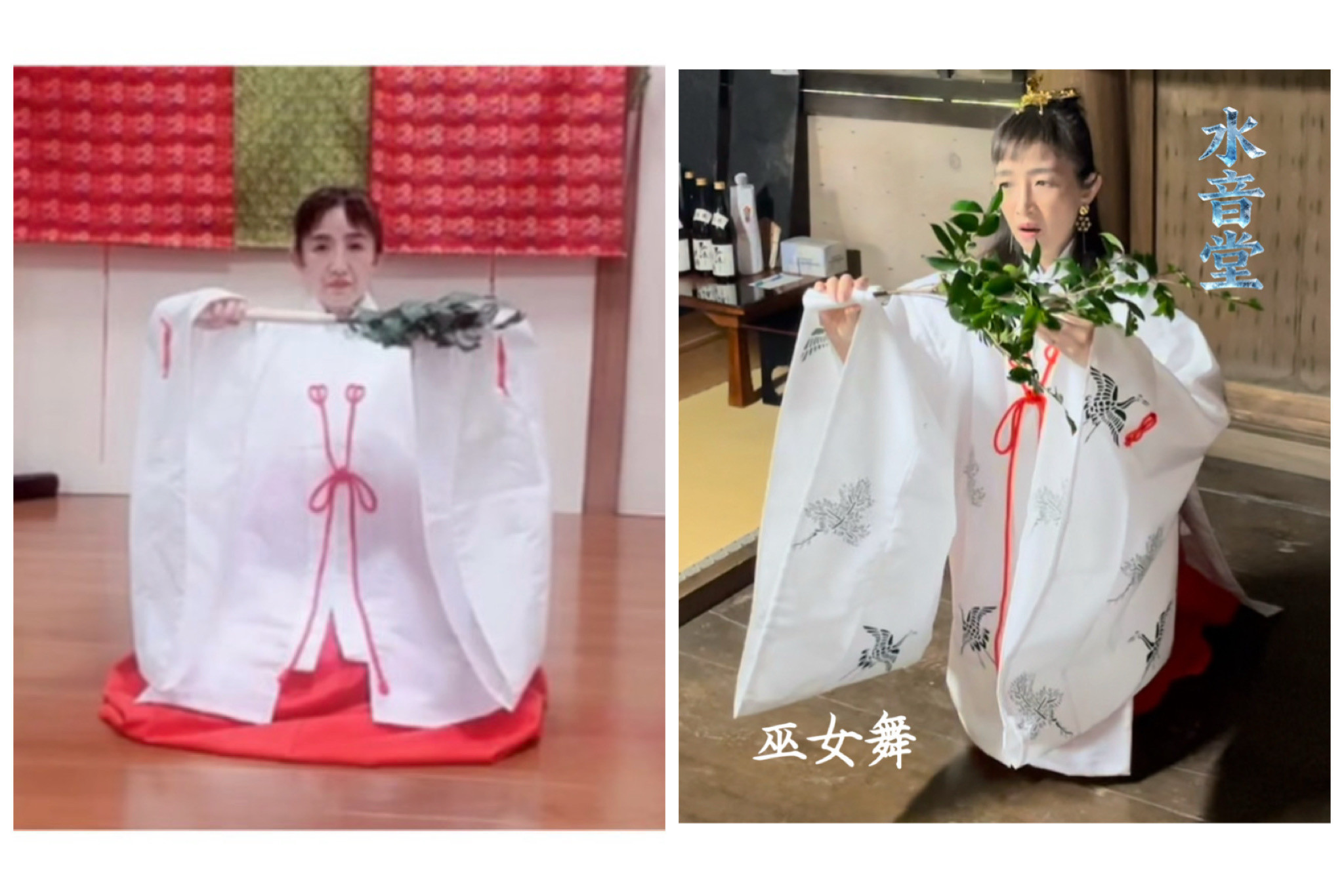 【巫女舞】