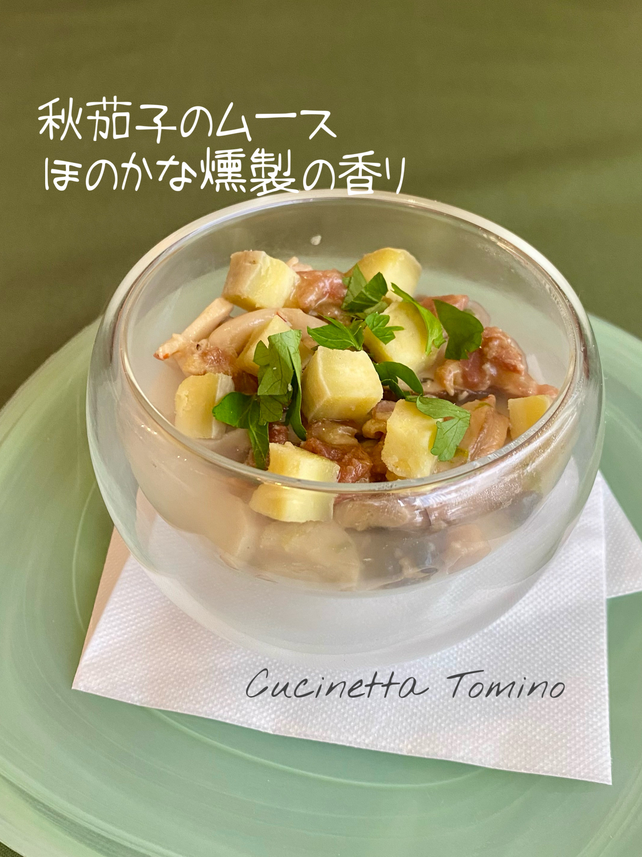 秋茄子のムース