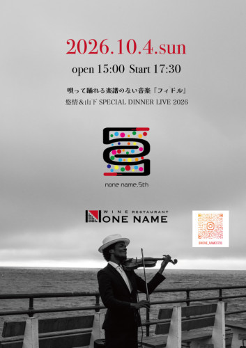 【Nonename】10月4日(日)悠情&山下のLiveイベントお知らせ