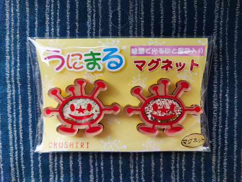 商品一覧 > うにまるグッズ - 奥尻港フェリーターミナル2F 辻 売店