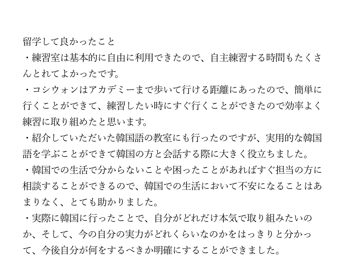 留学 感想分.jpg