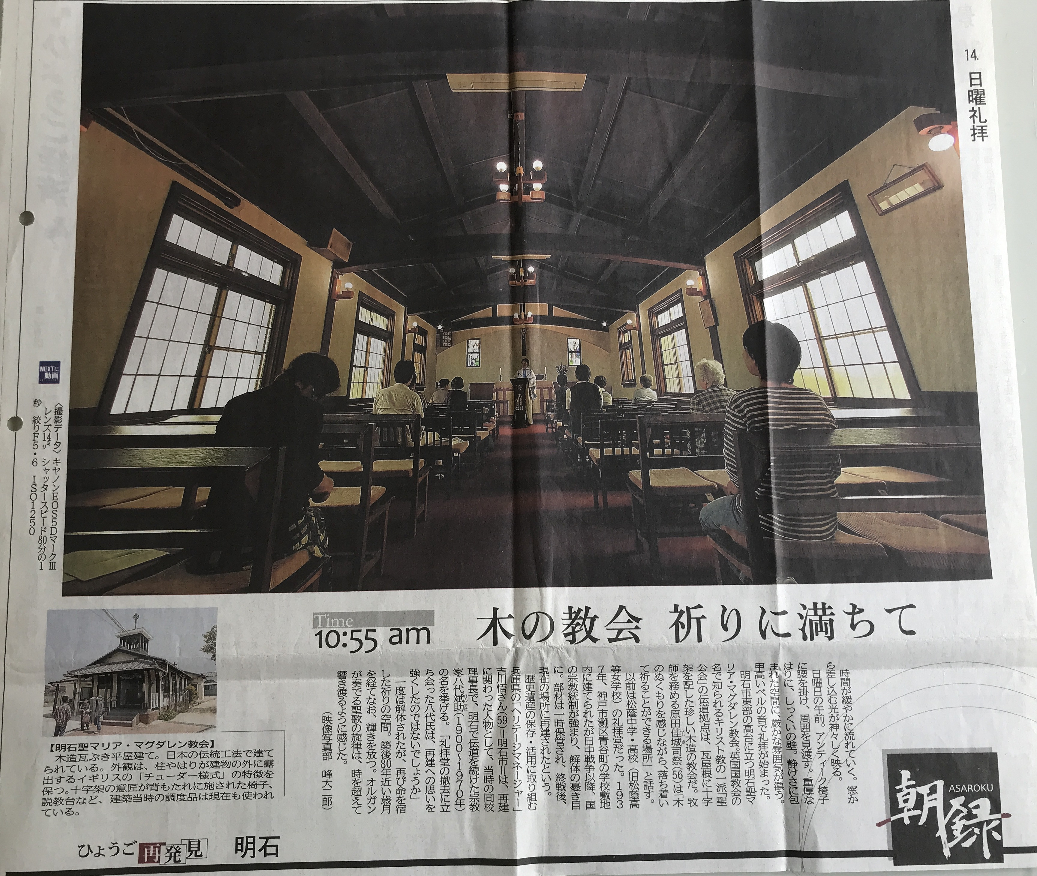 神戸新聞2014年