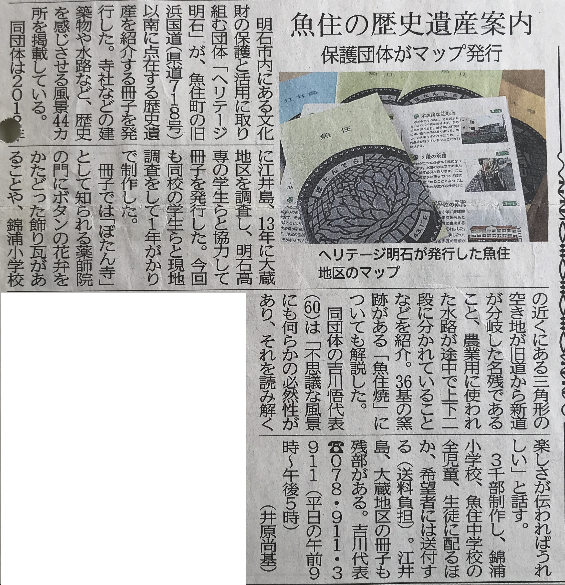 神戸新聞2015年