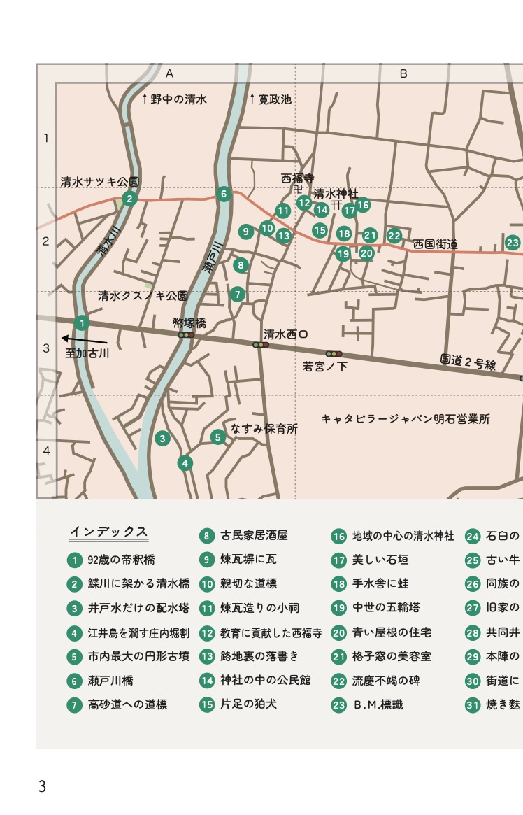 2023清⽔東・⻑坂寺4.jpg