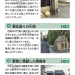 2023清⽔東・⻑坂寺10.jpg