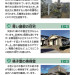 2023清⽔東・⻑坂寺14.jpg