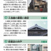 2023清⽔東・⻑坂寺19.jpg