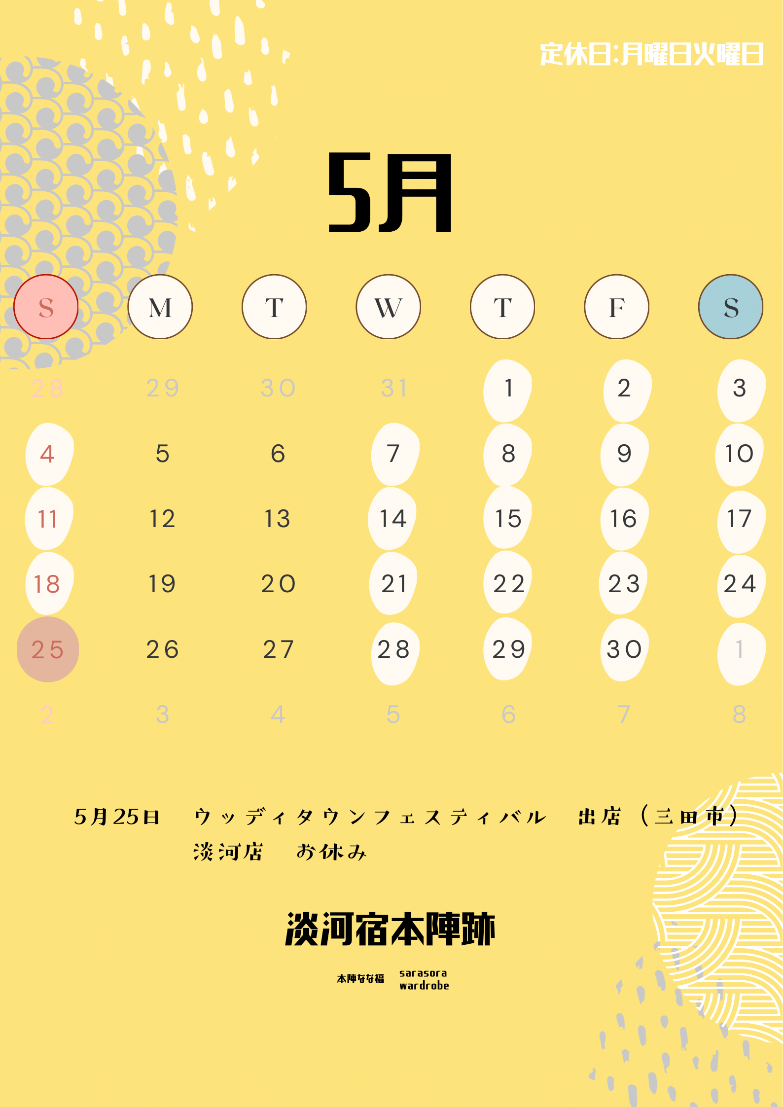 ゴールデンウィークも通常営業しております